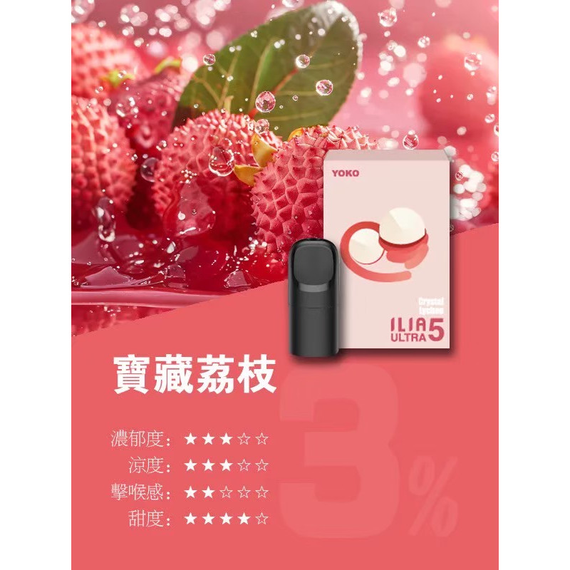 <p><strong>ILIA五代煙彈<br />
滿4盒送五代主機</strong></p>